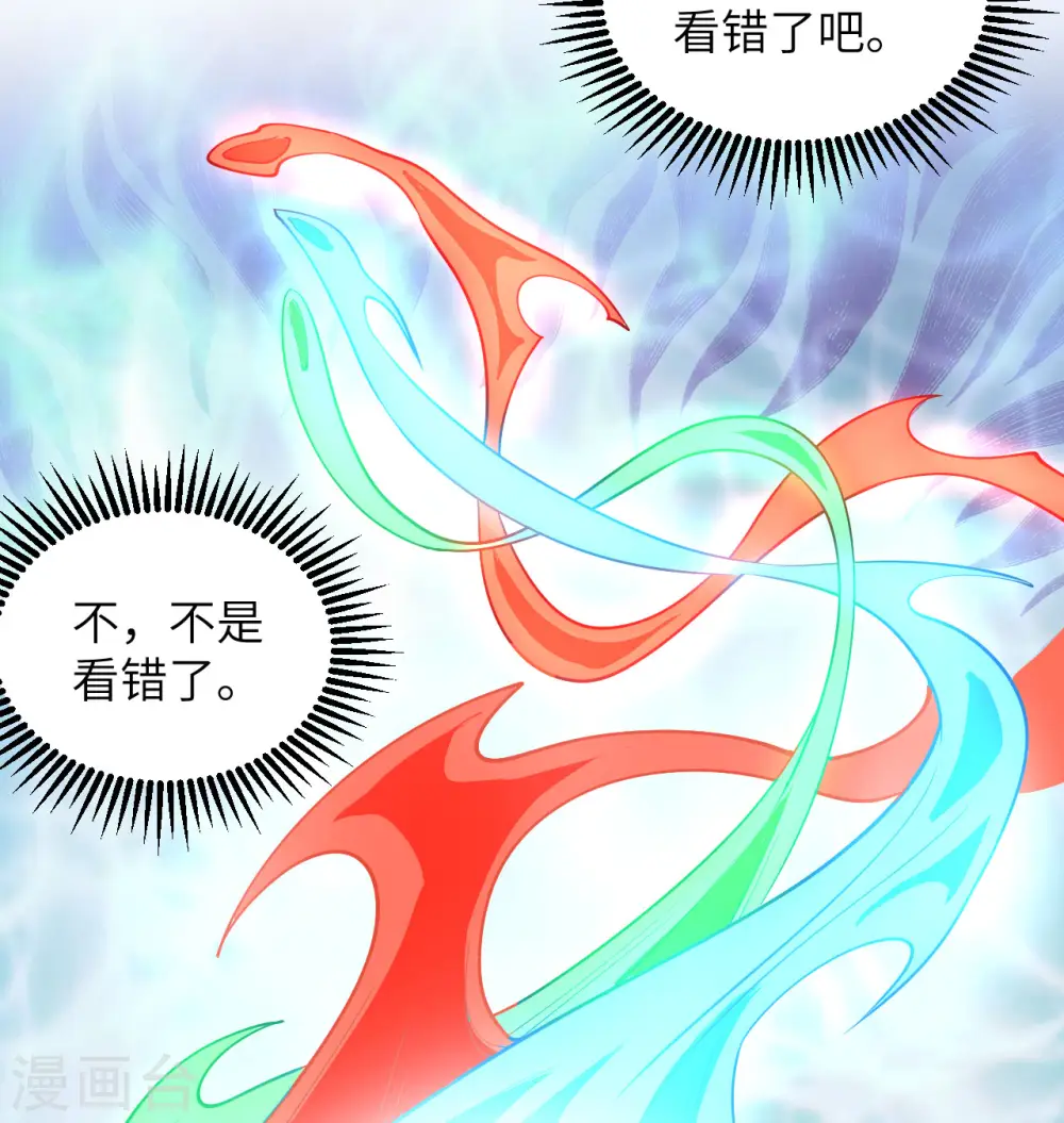 第114话 血脉 第15页