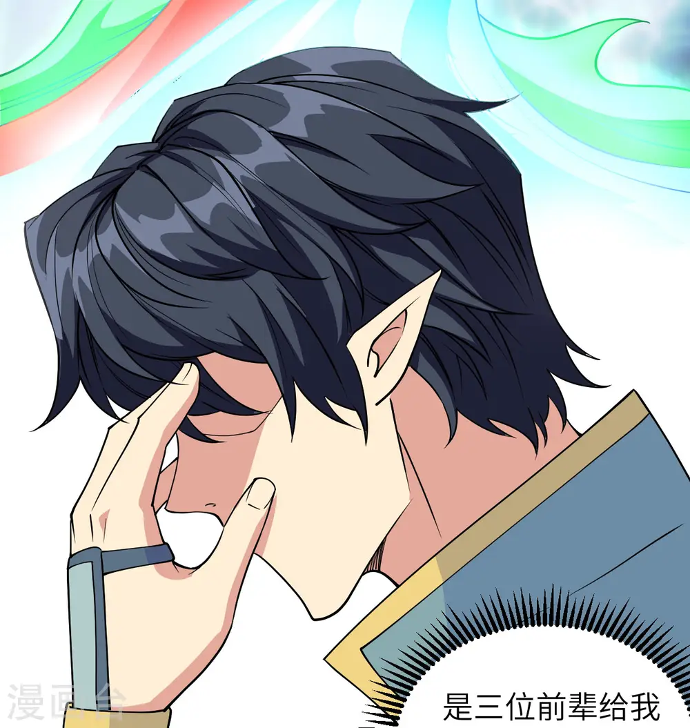 第114话 血脉 第16页