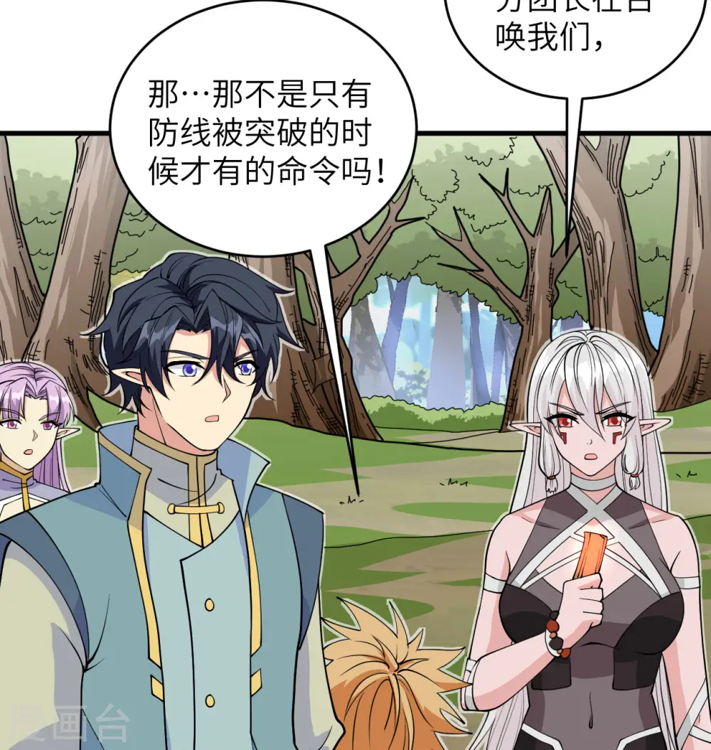 第114话 血脉 第18页