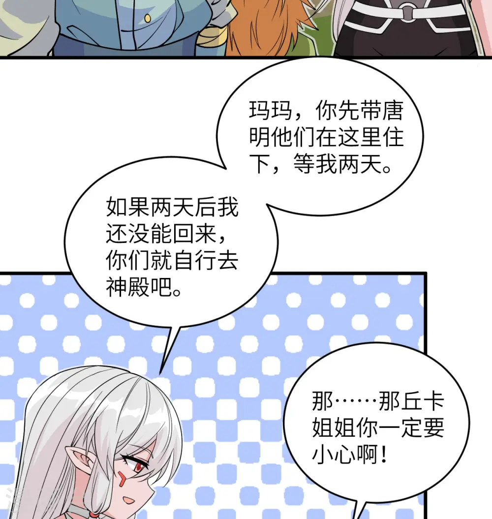 第114话 血脉 第19页