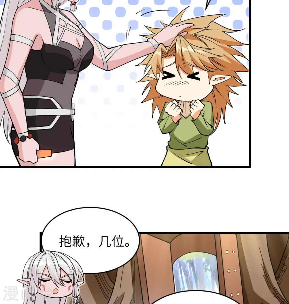 第114话 血脉 第20页