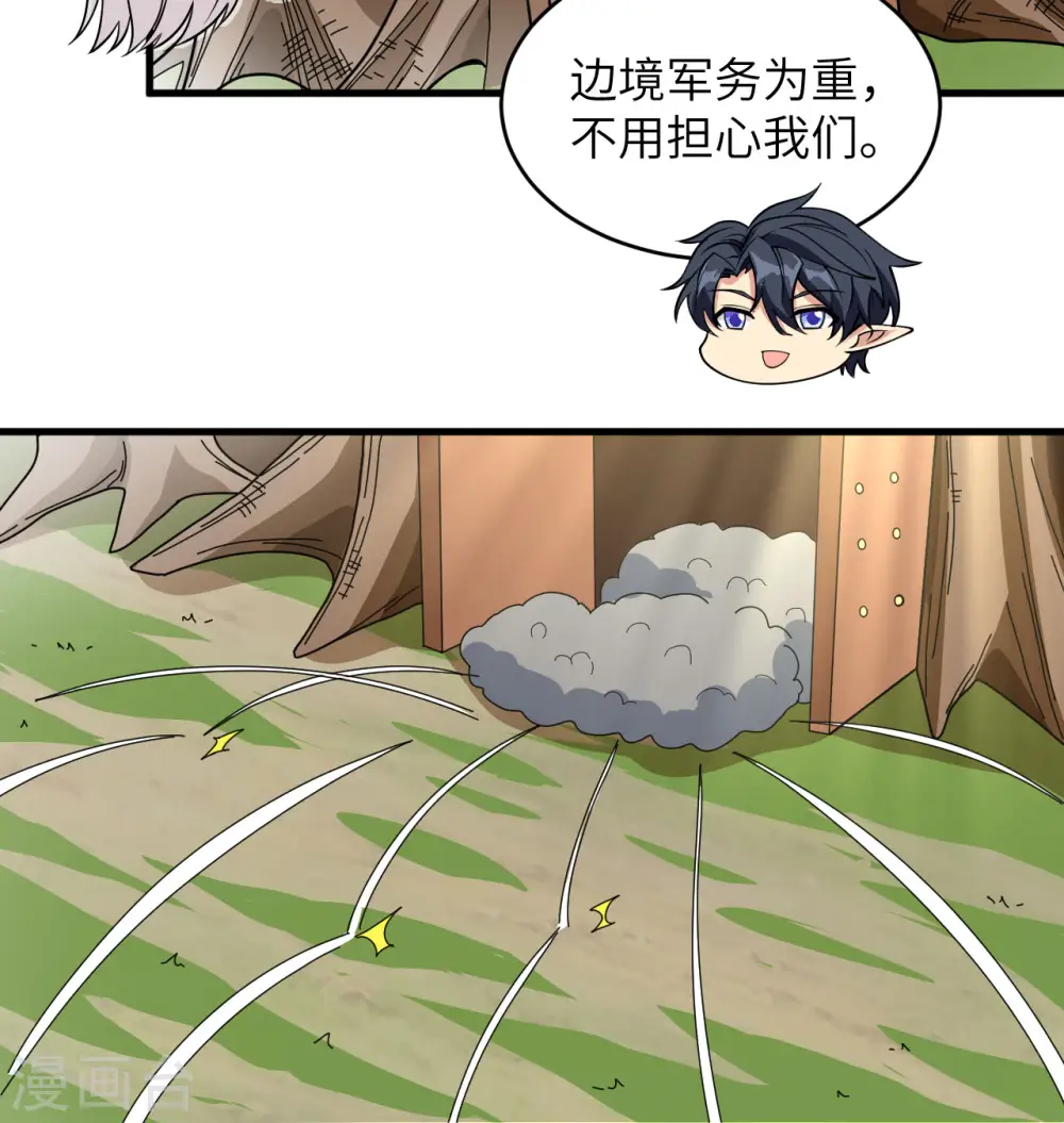 第114话 血脉 第21页