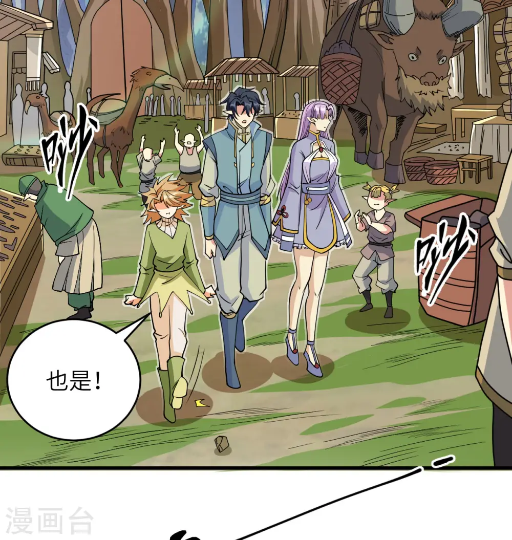 第114话 血脉 第24页