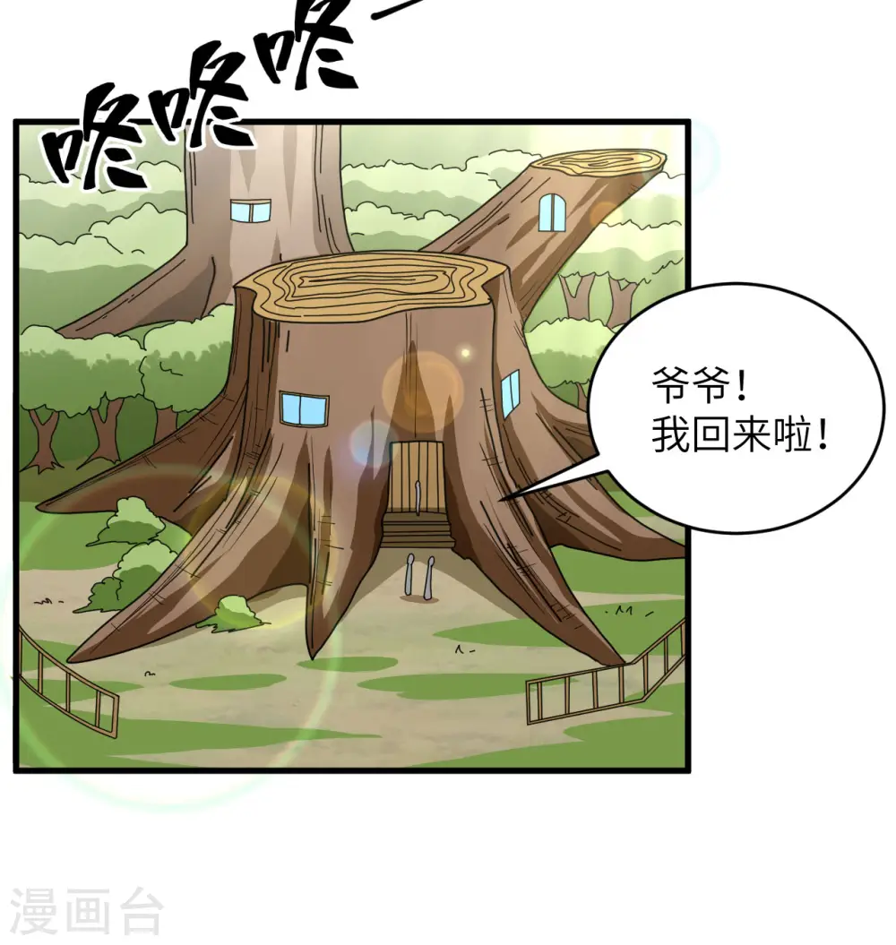 第114话 血脉 第25页