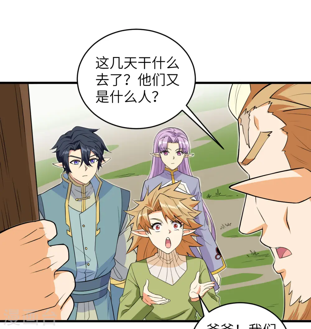 第114话 血脉 第26页