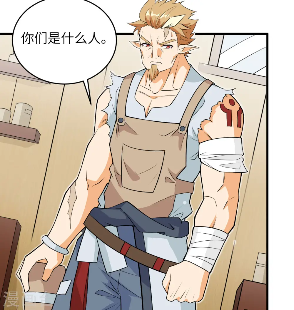 第114话 血脉 第28页