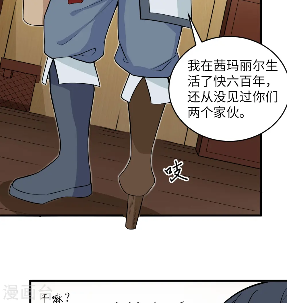 第114话 血脉 第29页