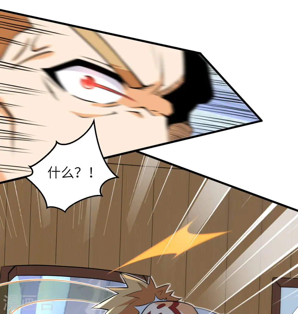第114话 血脉 第31页