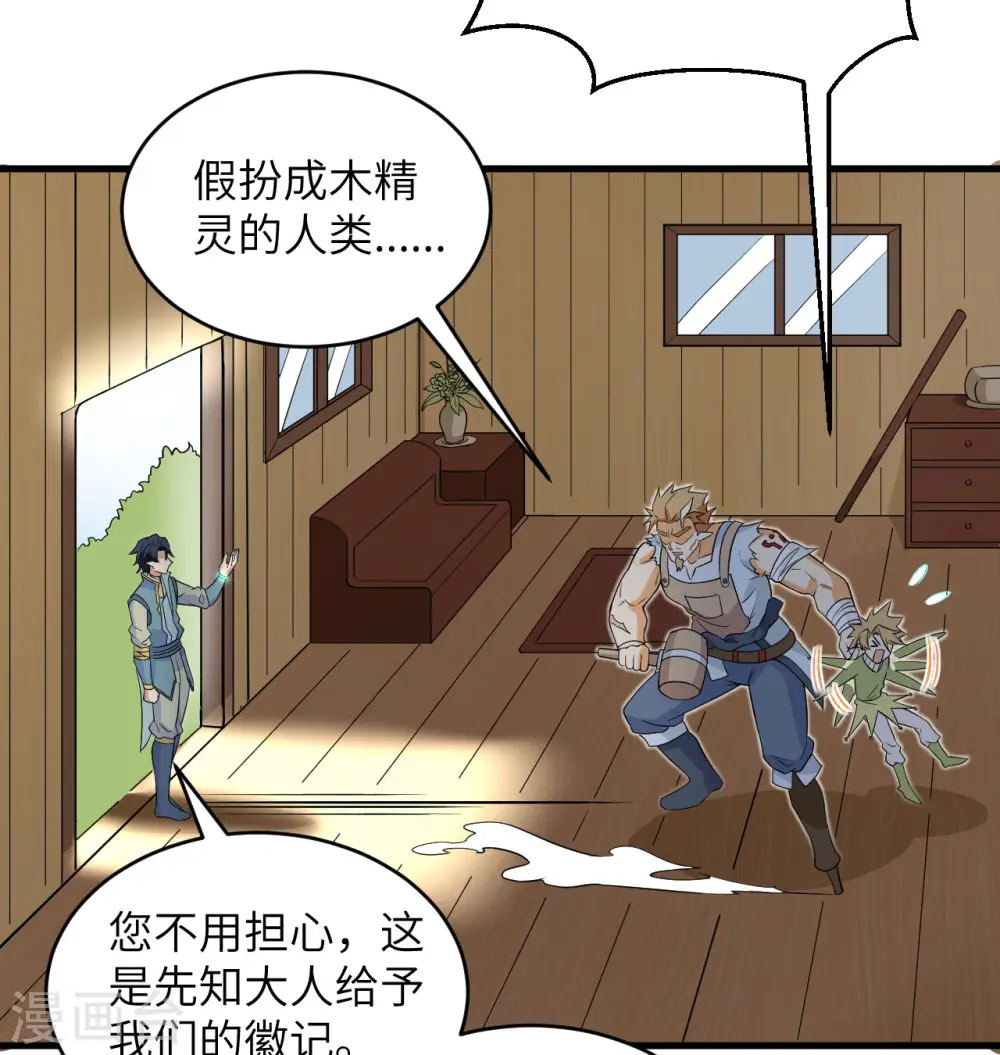 第114话 血脉 第34页
