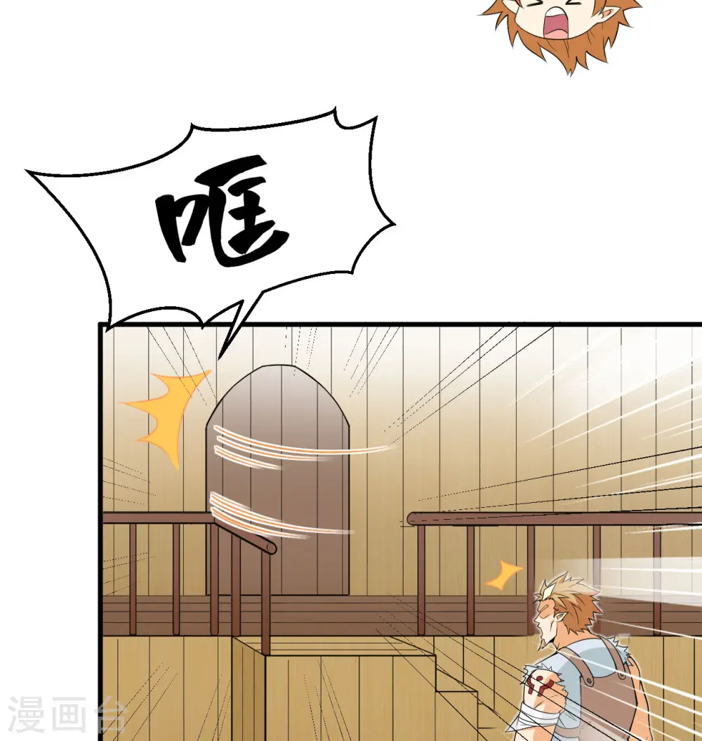 第114话 血脉 第37页