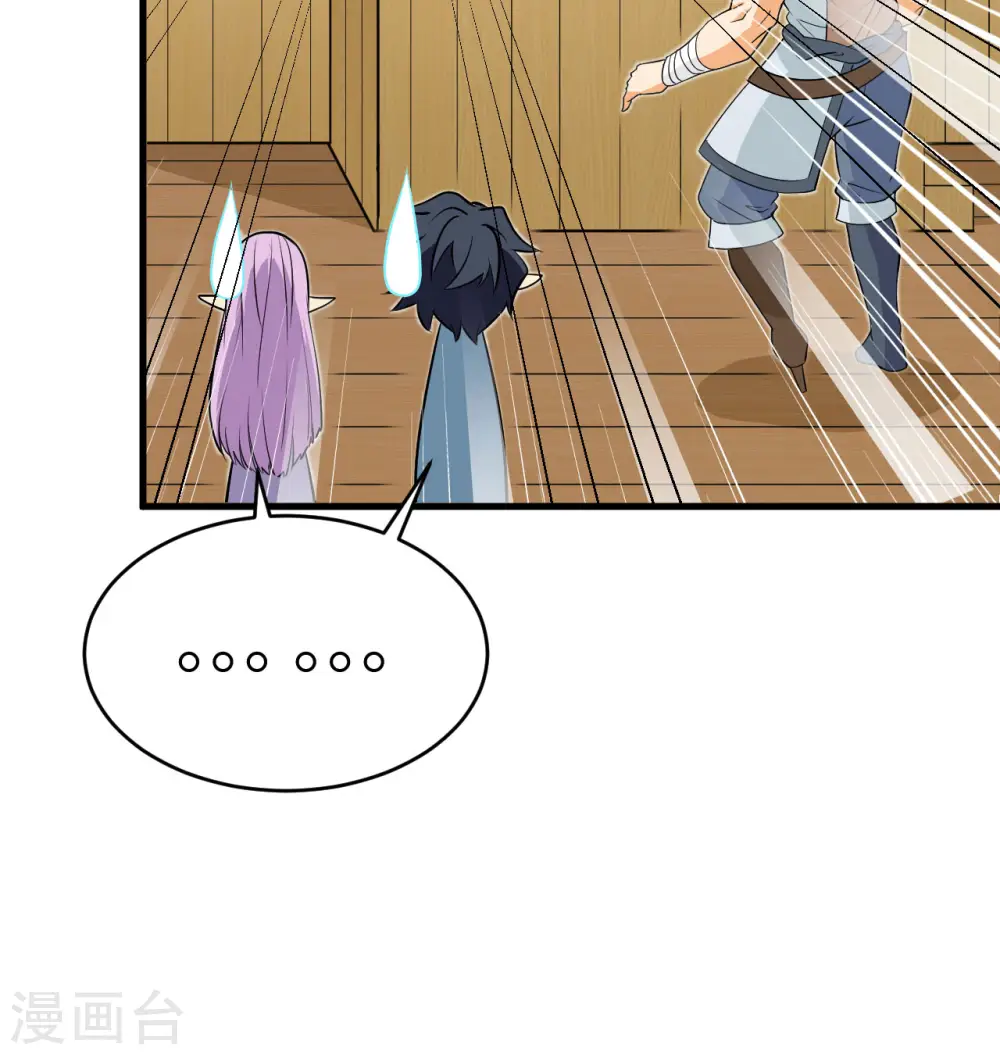 第114话 血脉 第38页