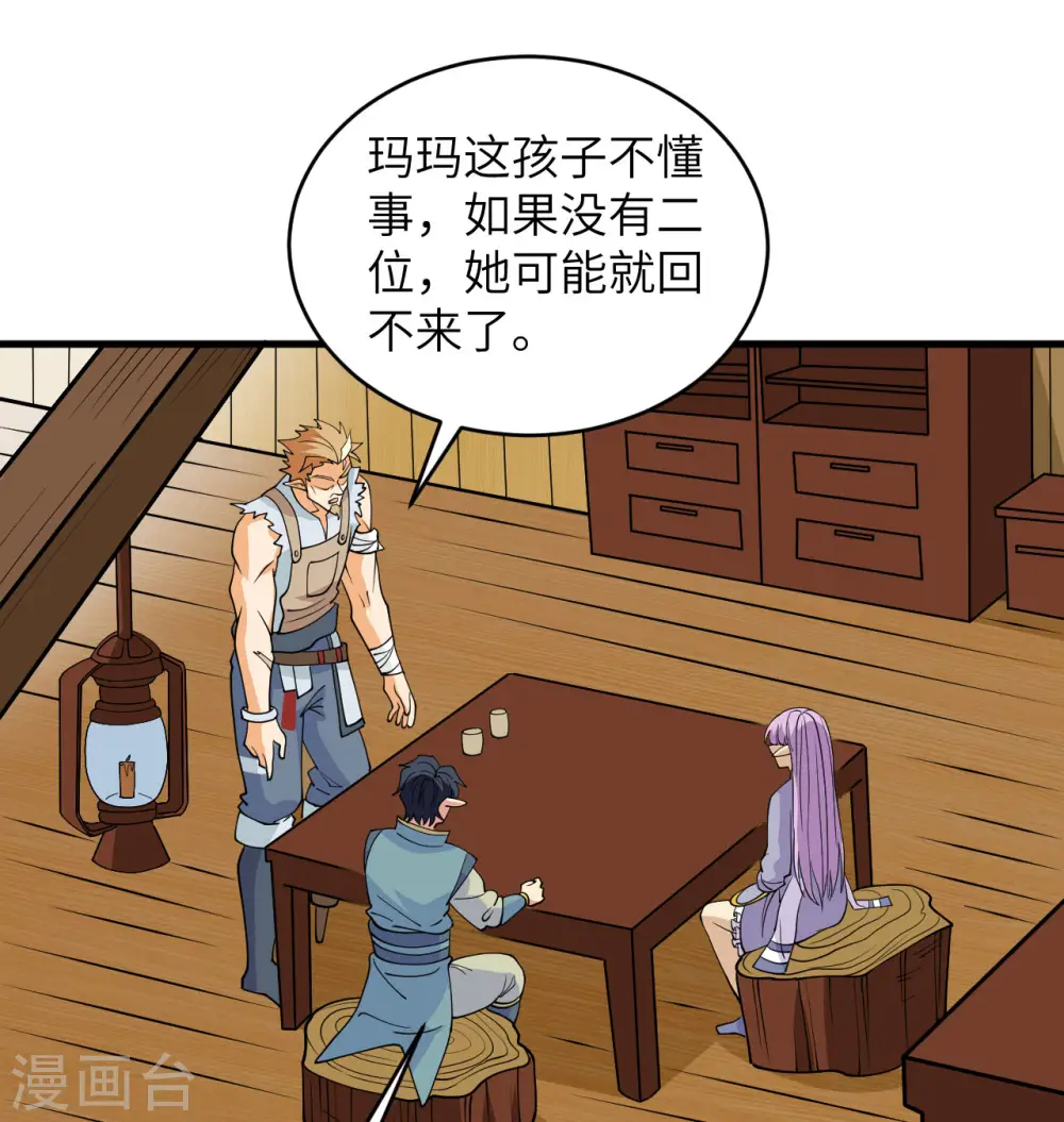 第114话 血脉 第40页