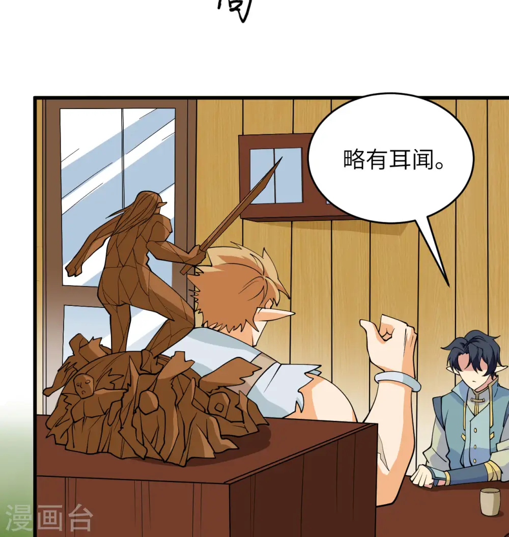 第114话 血脉 第47页