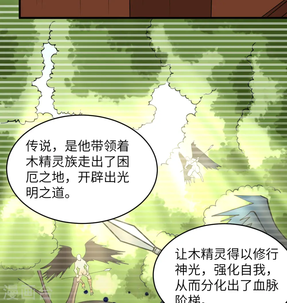 第114话 血脉 第48页