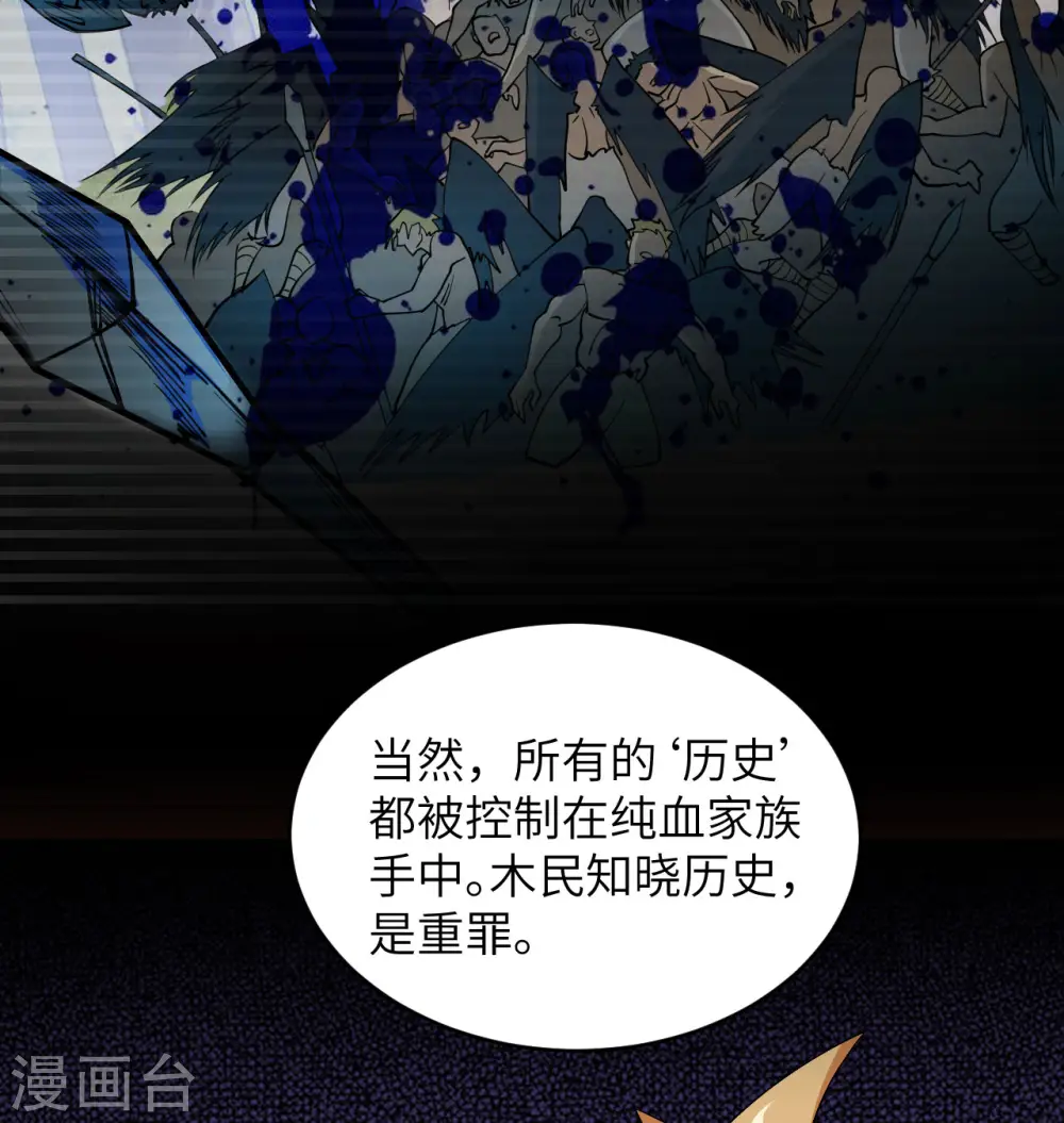 第114话 血脉 第50页
