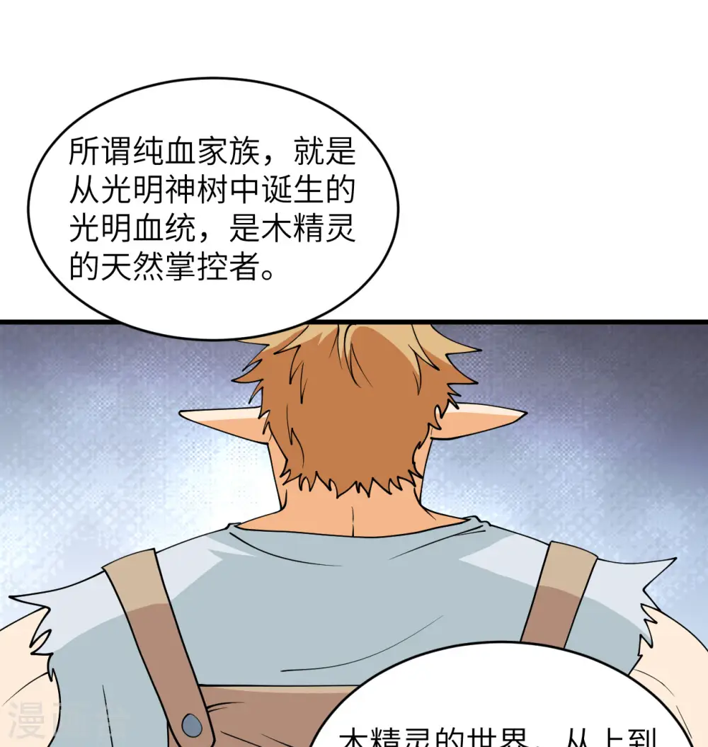 第114话 血脉 第53页