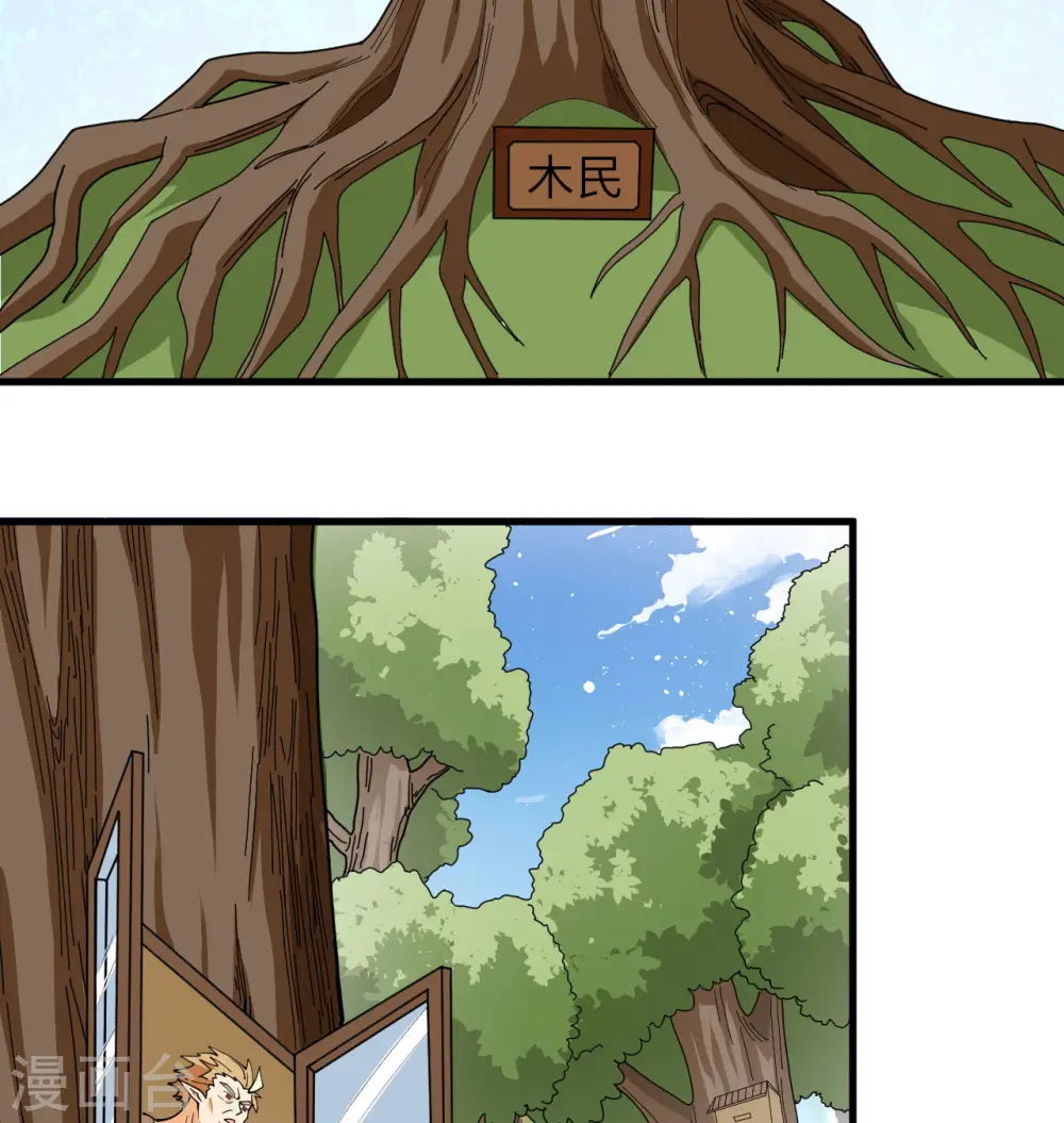 第114话 血脉 第55页
