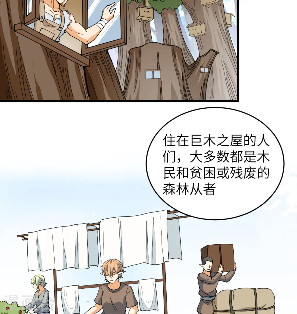 第114话 血脉 第56页