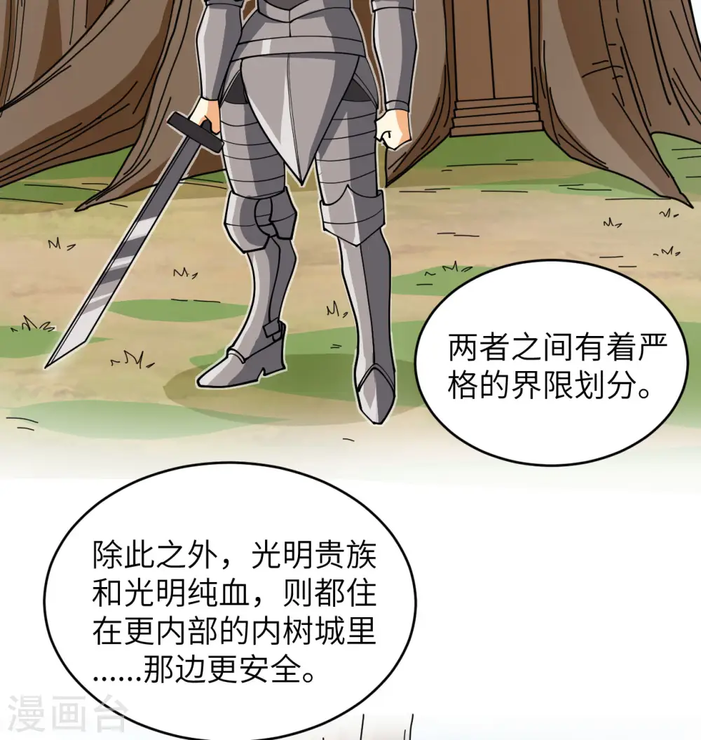 第114话 血脉 第58页