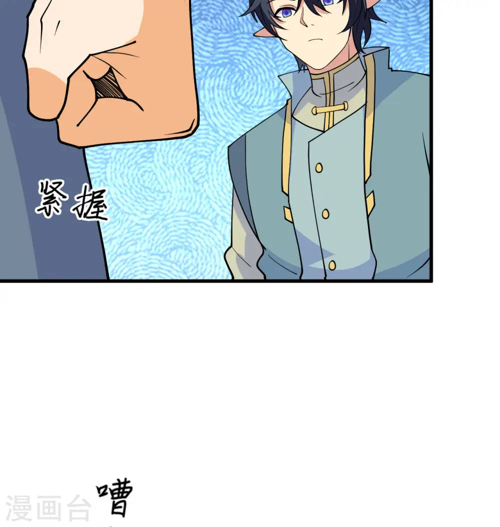 第114话 血脉 第61页