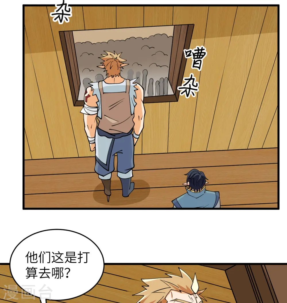 第114话 血脉 第62页