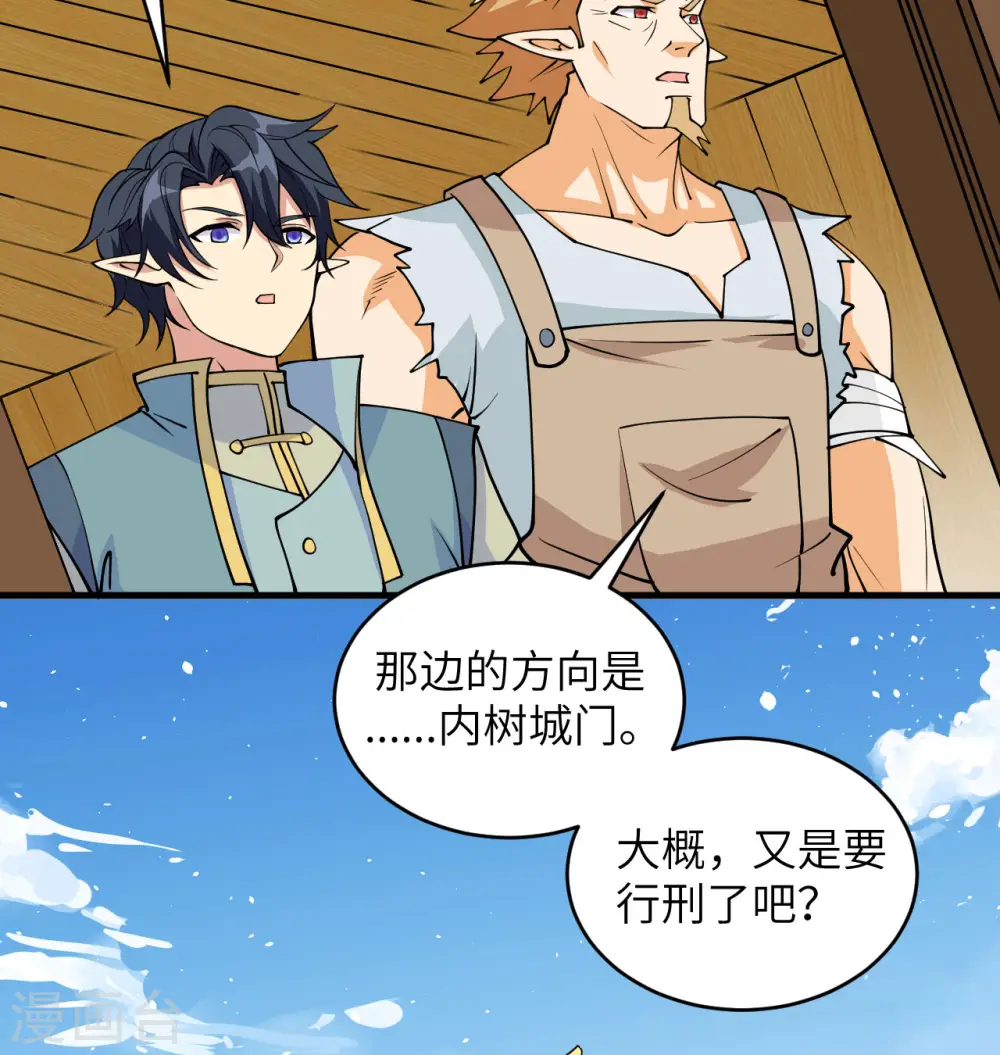 第114话 血脉 第63页