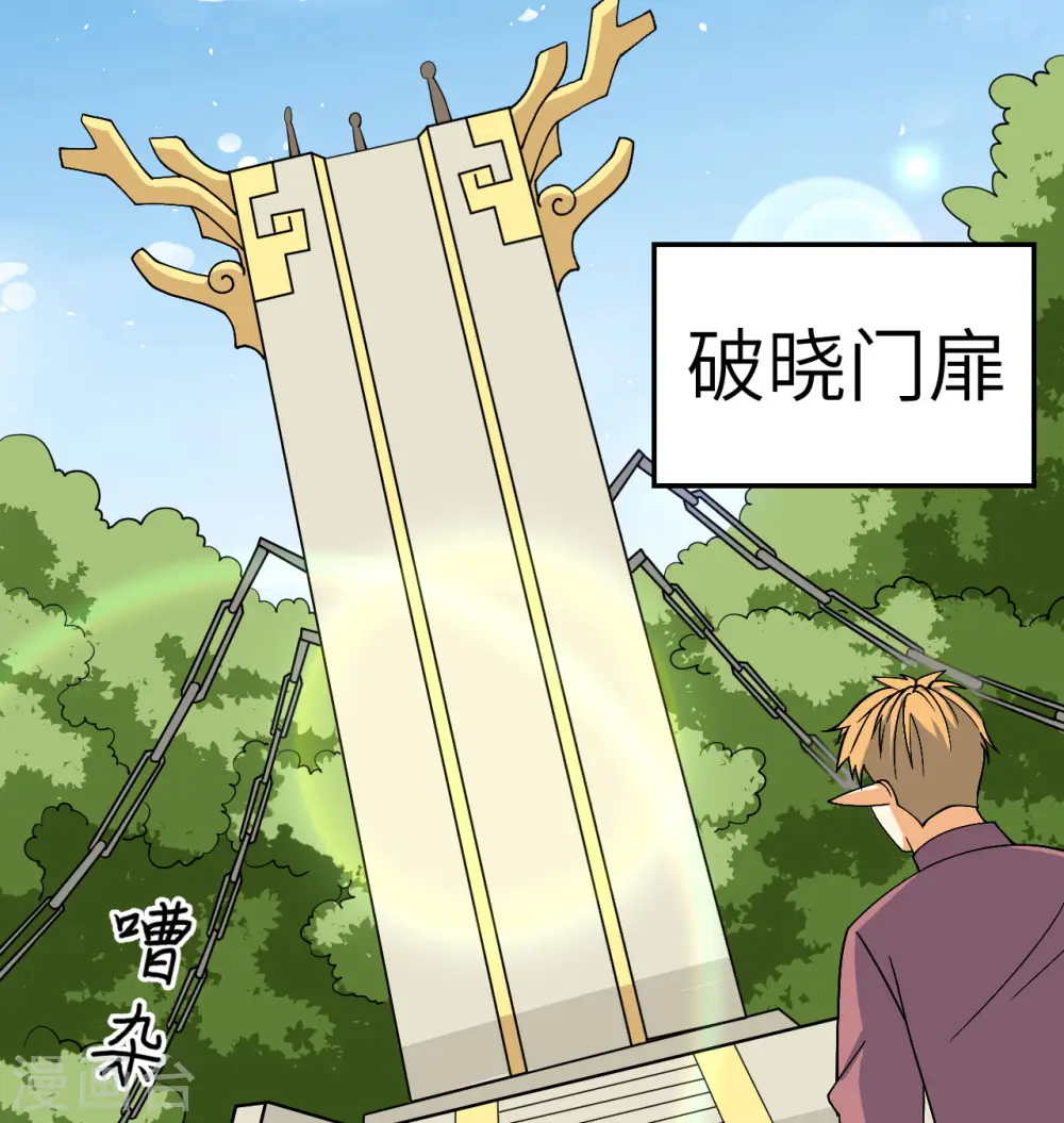 第114话 血脉 第64页