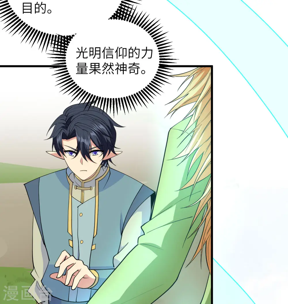第113话 降临 第46页