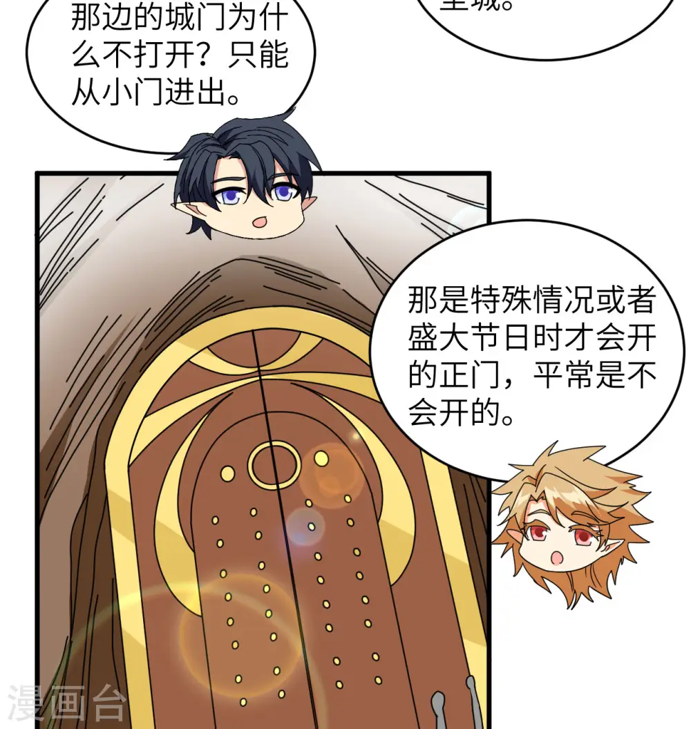 第113话 降临 第62页