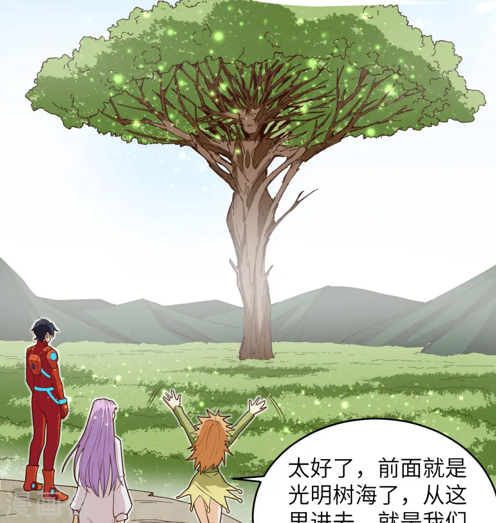 第112话 天人之隙 第33页