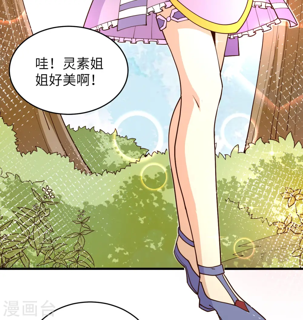 第112话 天人之隙 第40页