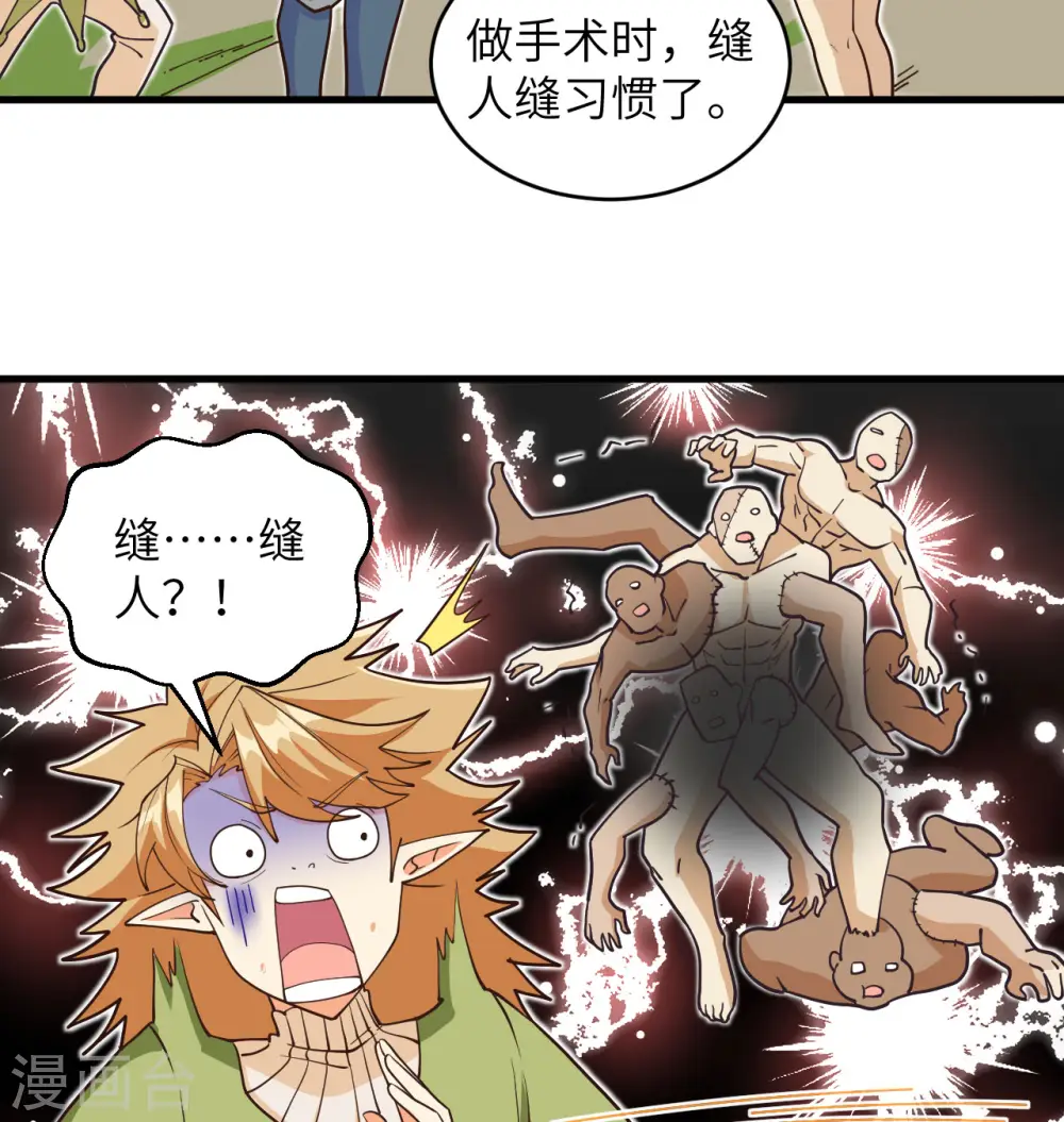 第112话 天人之隙 第45页
