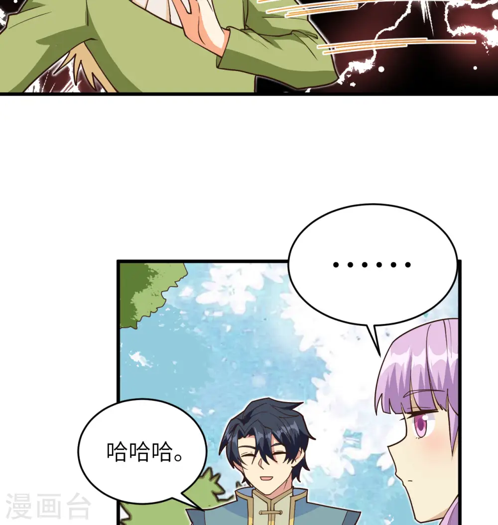 第112话 天人之隙 第46页