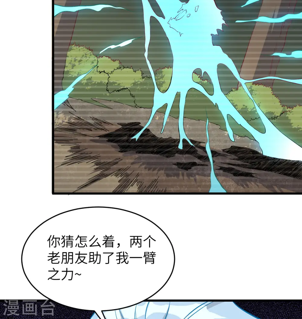 第110话 夺舍 第26页