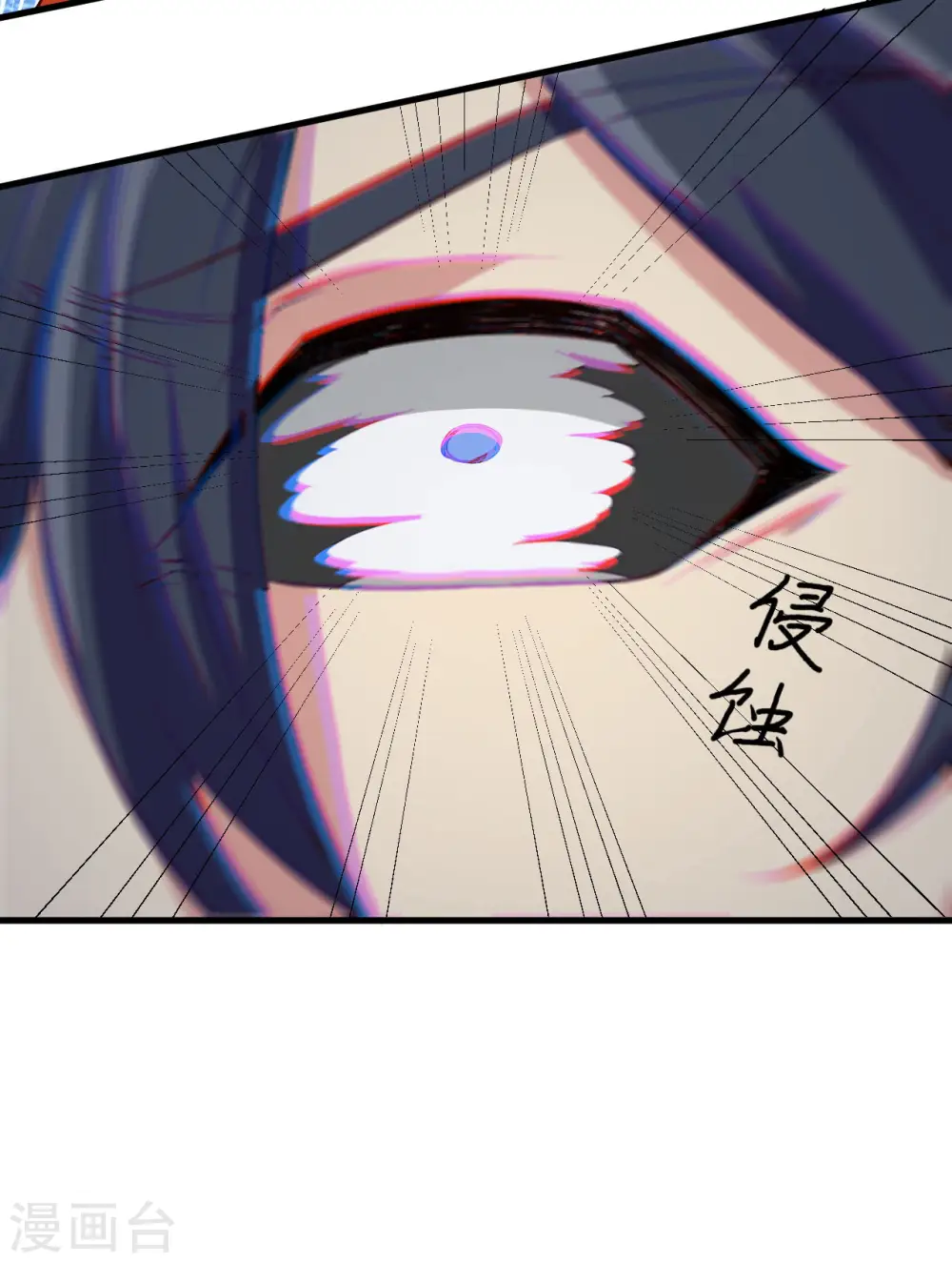 第110话 夺舍 第54页