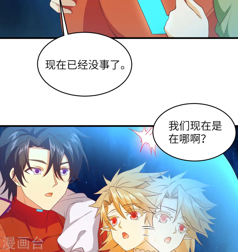 第108话 困阵 第11页