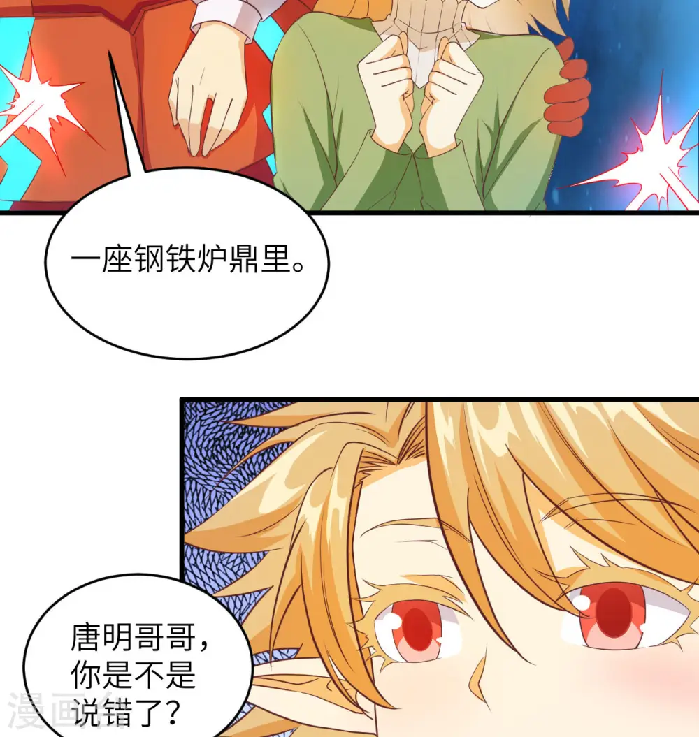 第108话 困阵 第12页