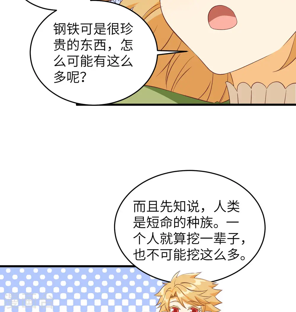 第108话 困阵 第13页