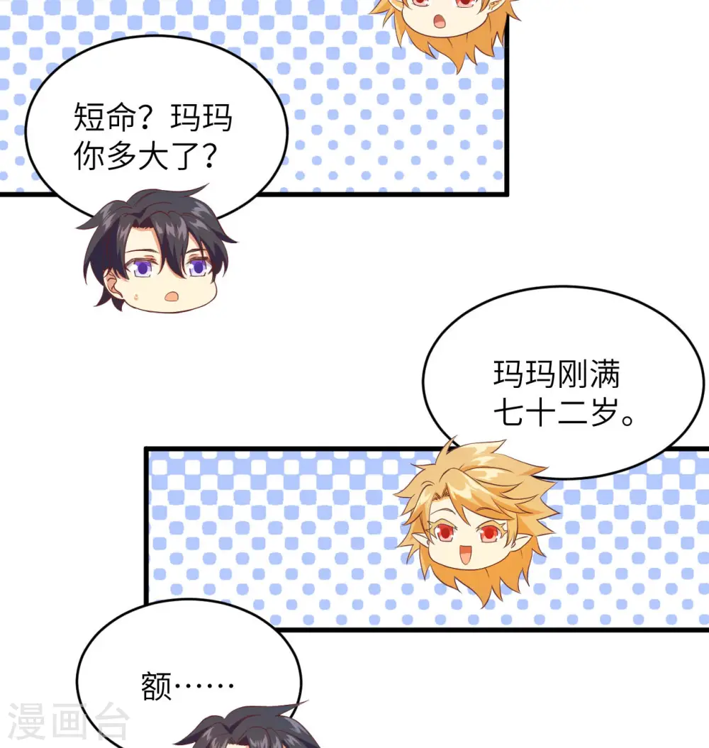 第108话 困阵 第14页