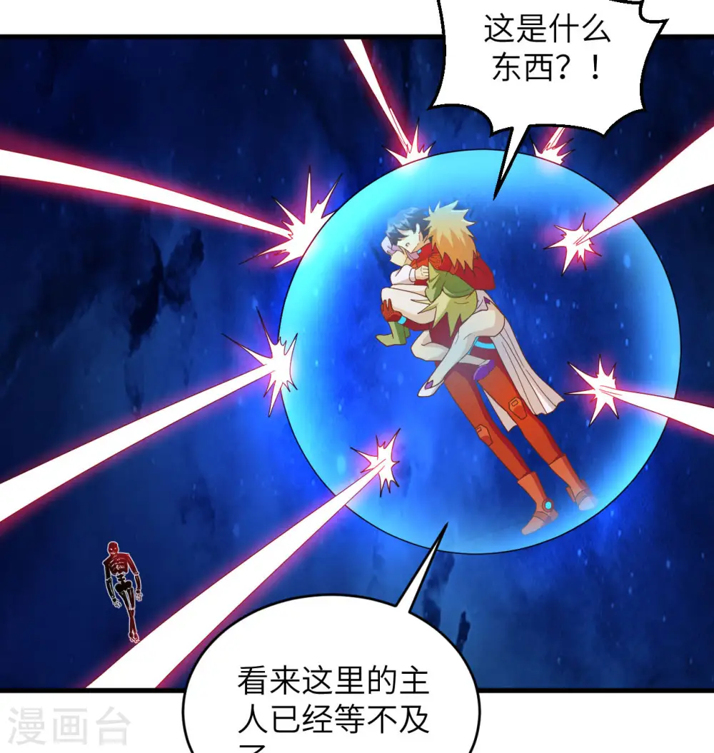 第108话 困阵 第21页