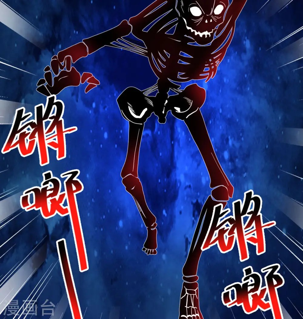 第108话 困阵 第23页
