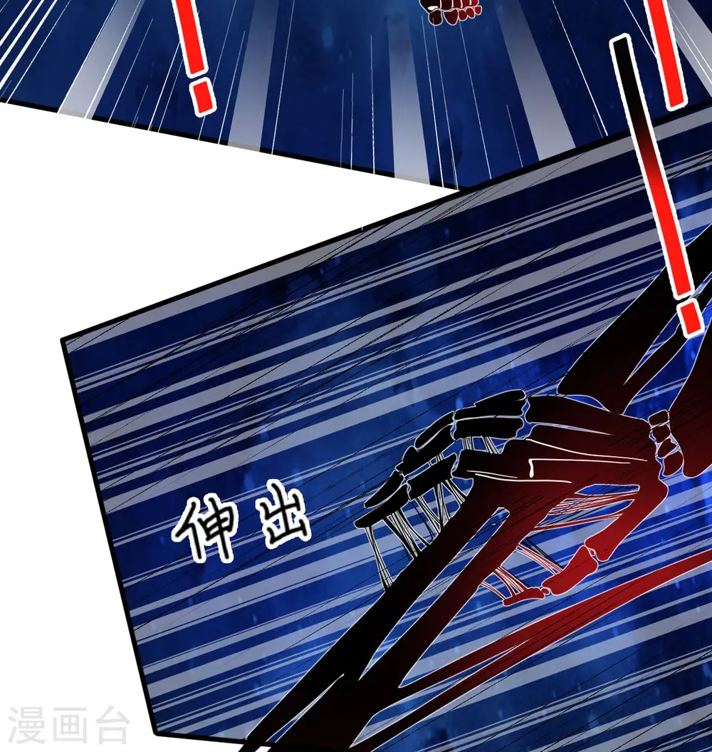 第108话 困阵 第24页