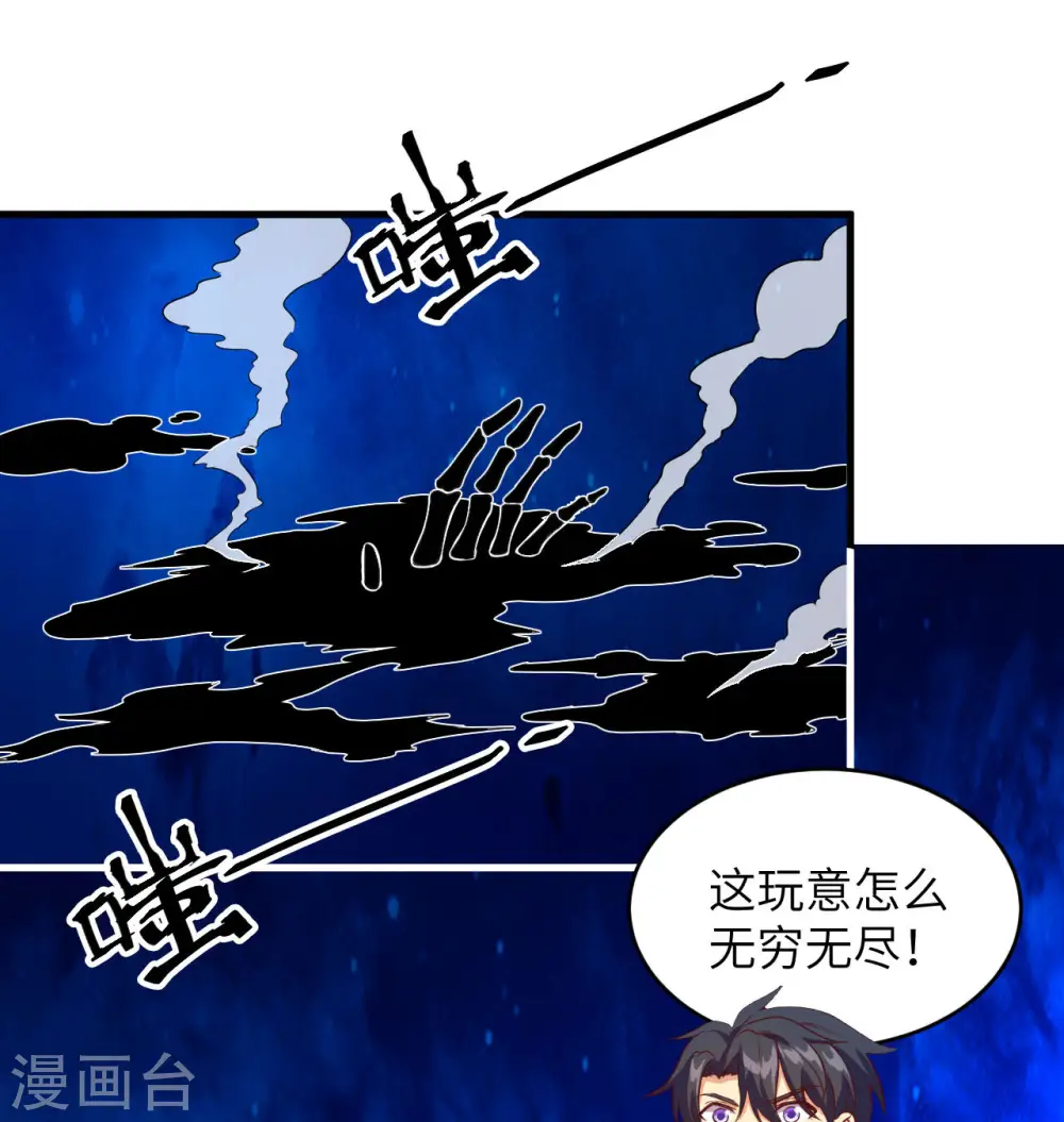 第108话 困阵 第30页