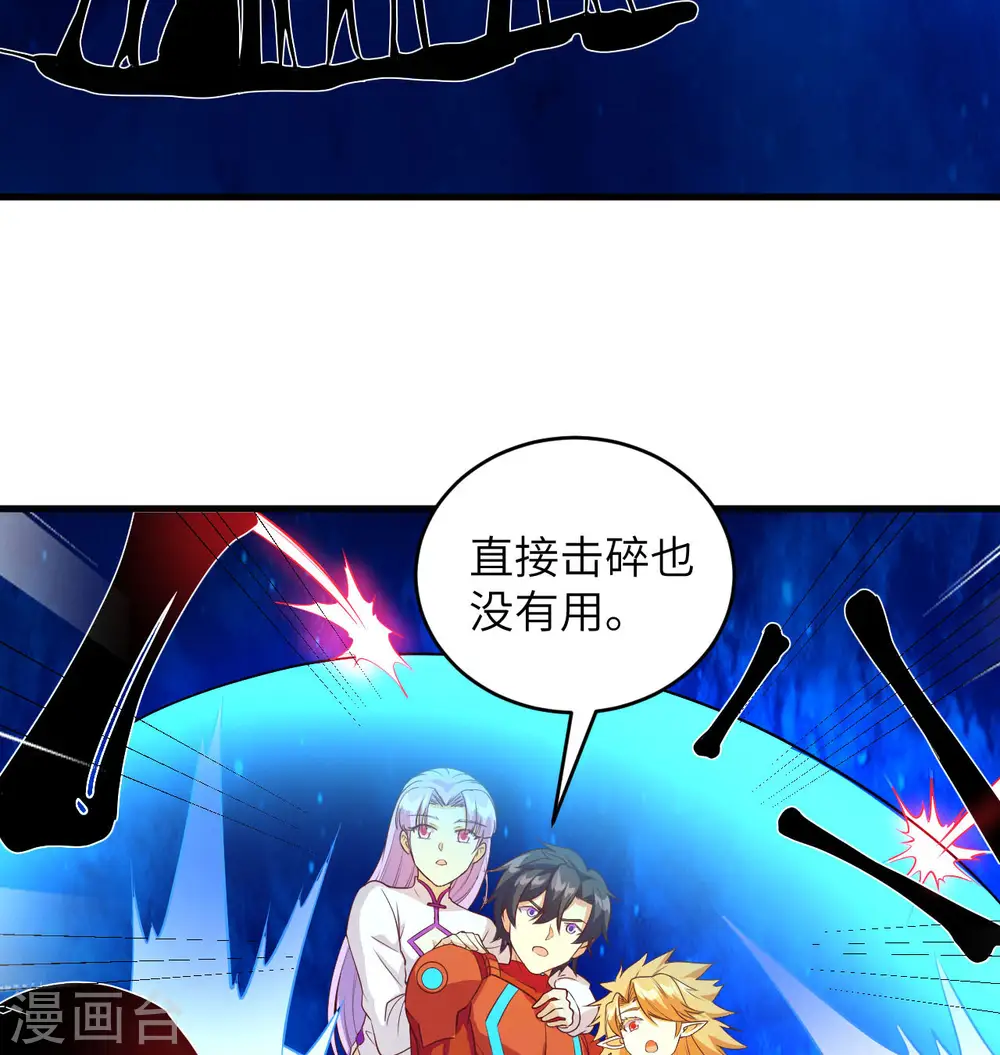第108话 困阵 第32页