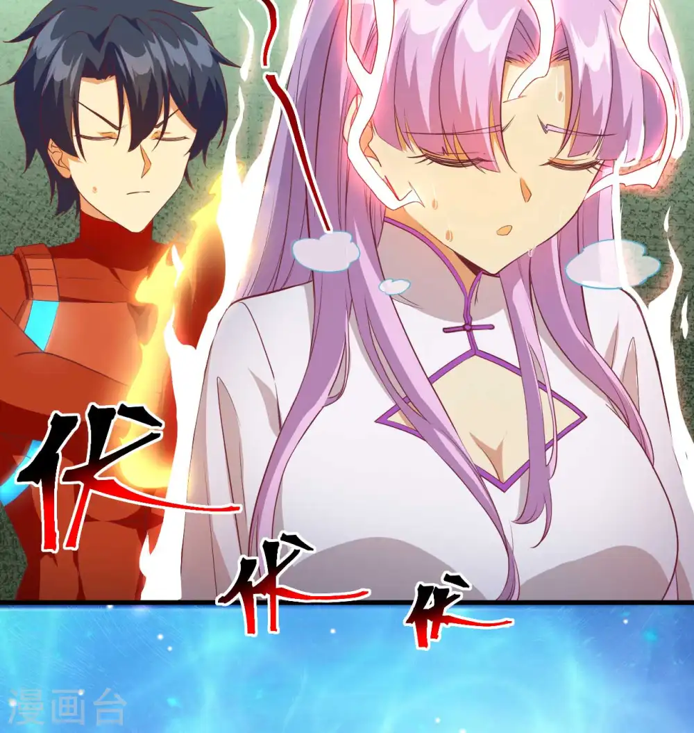 第107话 手骨 第3页