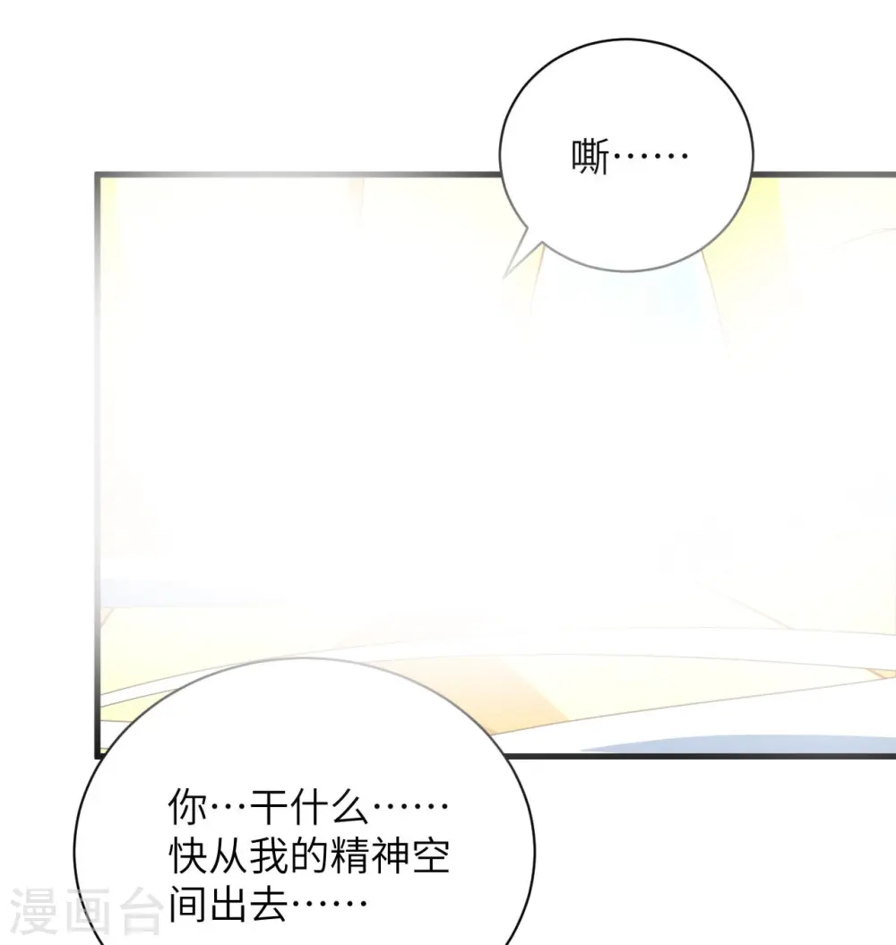 第107话 手骨 第6页