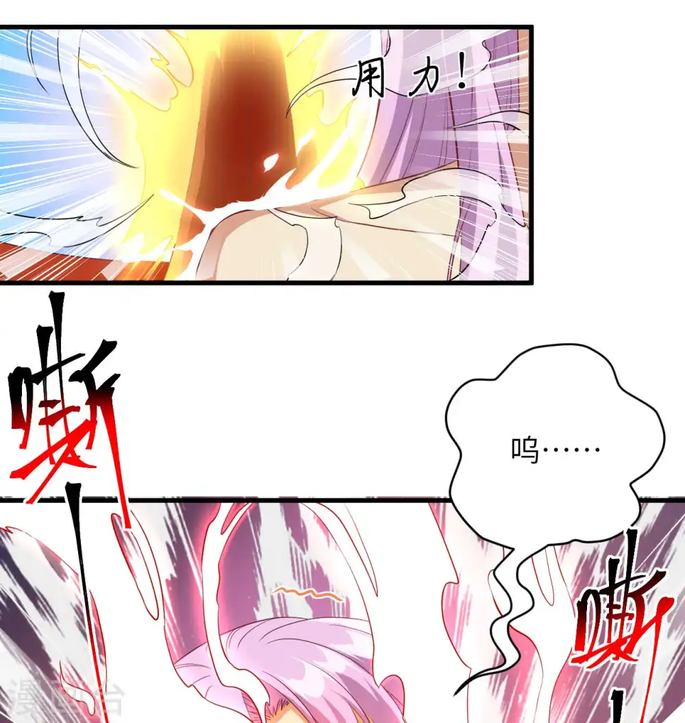 第107话 手骨 第8页