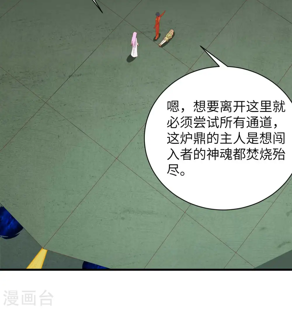 第107话 手骨 第20页