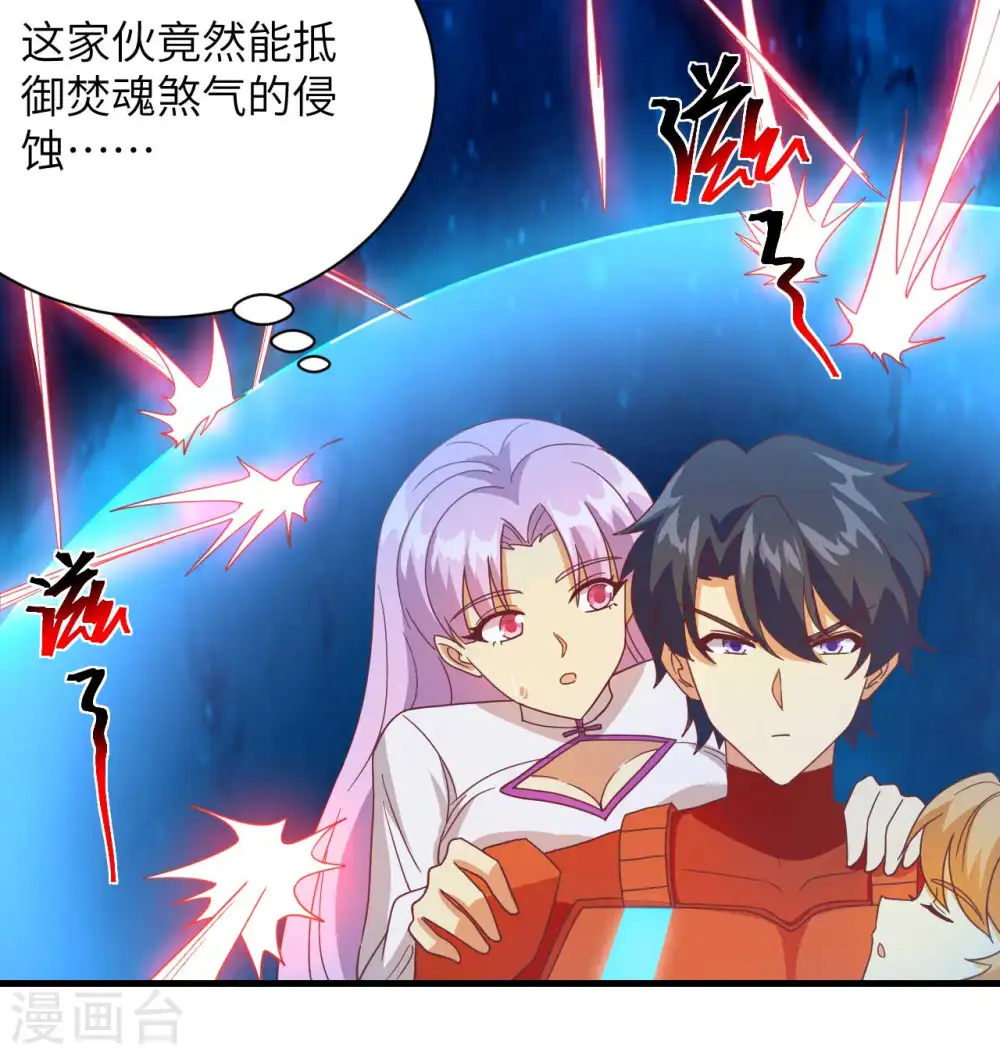 第107话 手骨 第24页