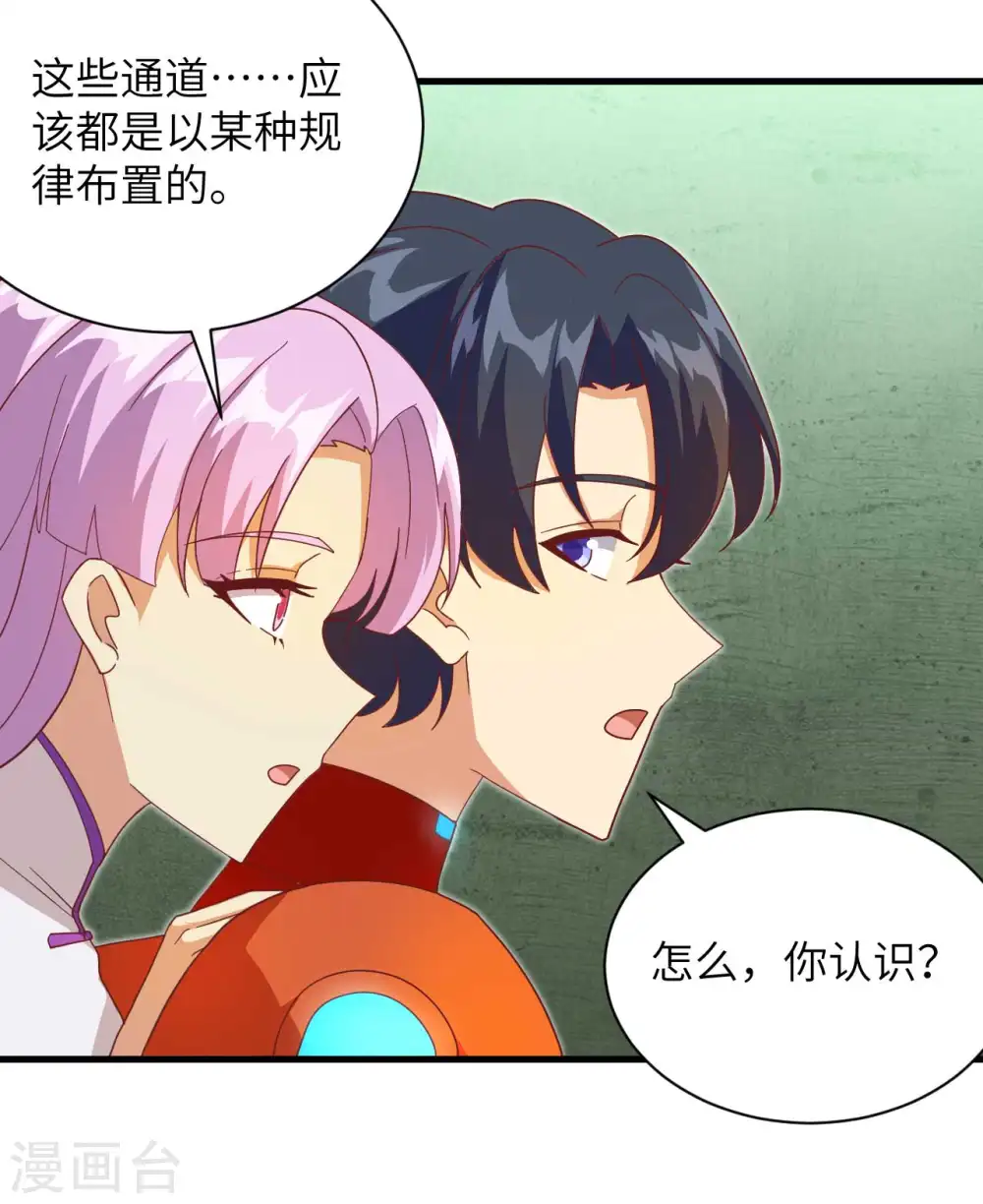第107话 手骨 第27页